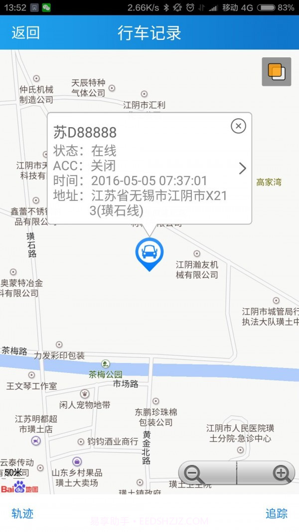 北斗安全卫士官网截图3