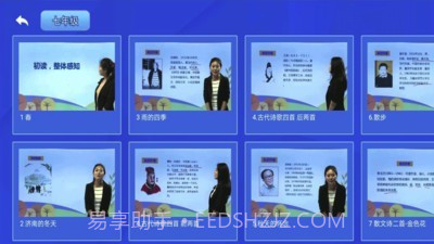 初中语数英截图3 初中语数英截图3