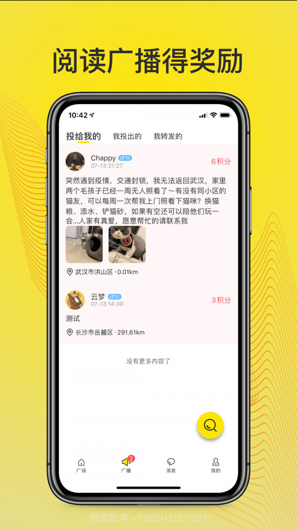 Link即时通讯截图4