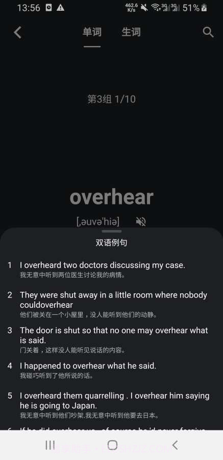 木瓜背单词截图2