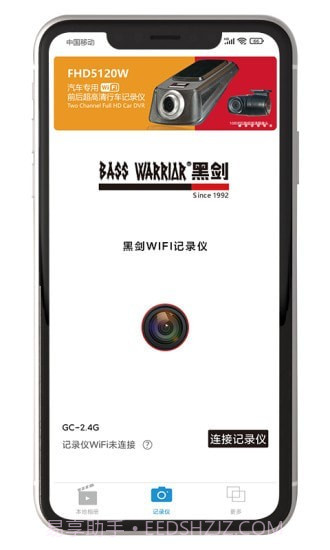 黑剑截图2 黑剑截图2