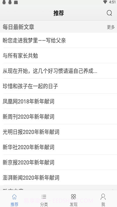 励志一生app官网截图1