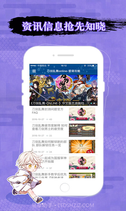 刀剑乱舞爱萌攻略截图2 刀剑乱舞爱萌攻略截图2