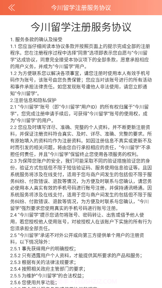 日语每日一语截图4 日语每日一语截图4