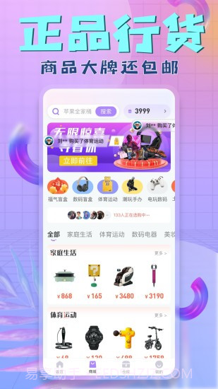 星际盲盒截图3 星际盲盒截图3