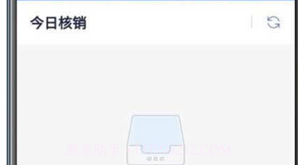 福物通店铺截图3