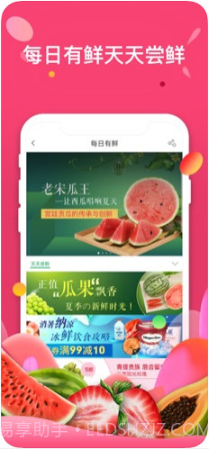 中粮我买网截图2