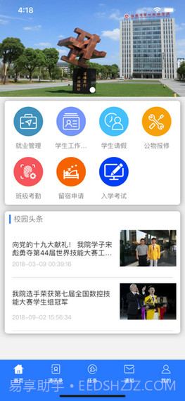 省常技截图3 省常技截图3