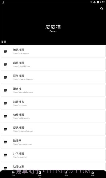 皮皮猫漫画截图2