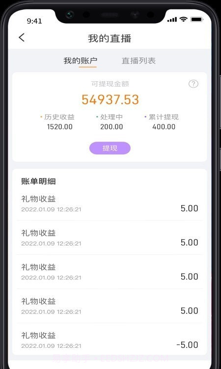 听云说截图2 听云说截图2
