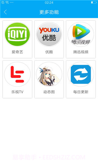 月光宝盒云播app截图6