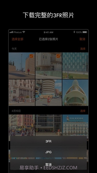 Phocus Mobile 2截图3
