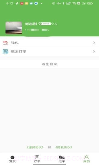帮夫运货主通截图4 帮夫运货主通截图4