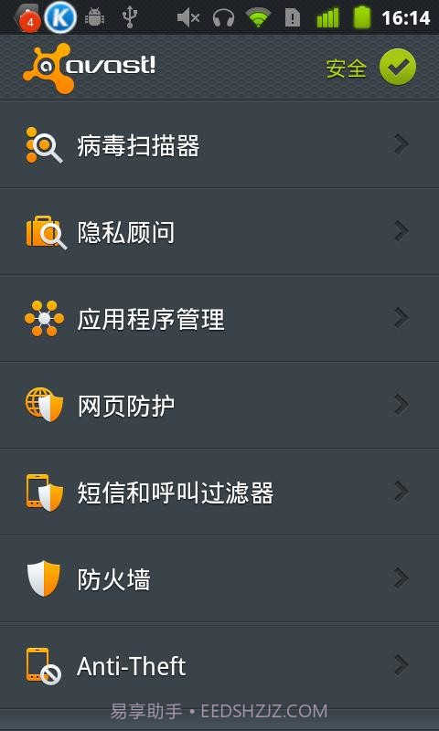 avast Mobile Security截图2 avast Mobile Security截图2