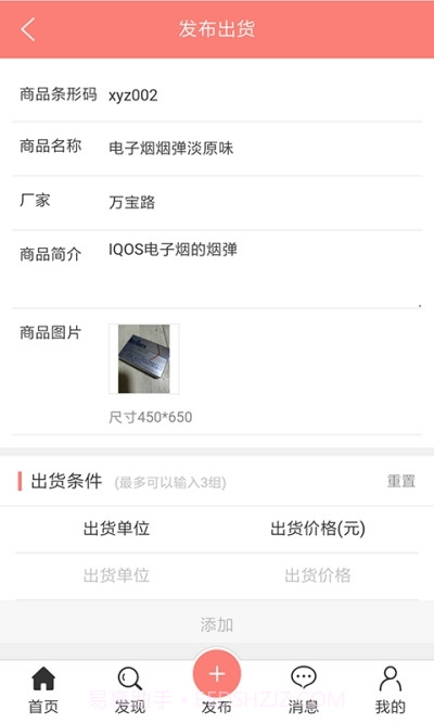 拎贝在线购物截图2 拎贝在线购物截图2