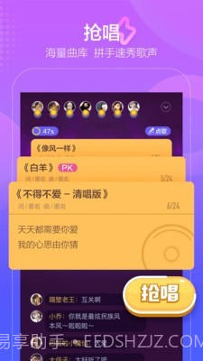 撕歌截图4 撕歌截图4