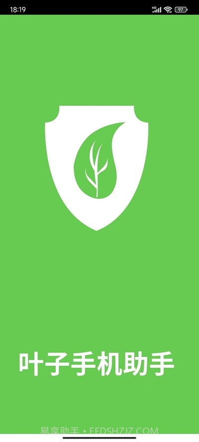 叶子截图1