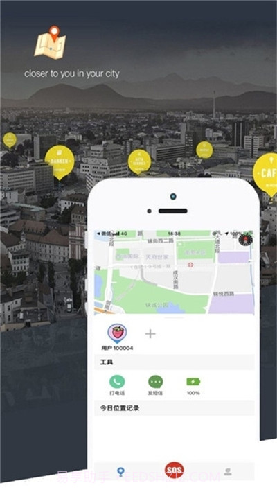 知位软件(快速定位家人工具)安卓最新版截图2