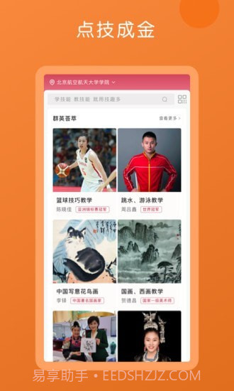 技趣多截图2 技趣多截图2