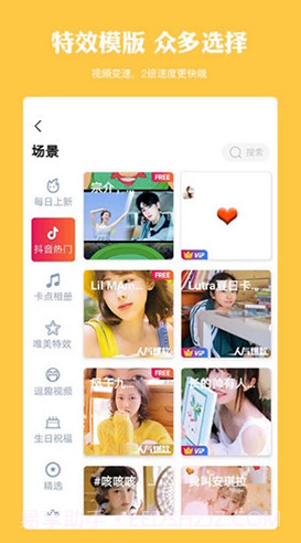 卡影(卡影模板制作)V3.9 安卓最新版截图1