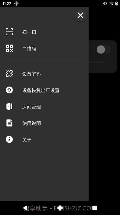 征极智能灯泡截图4