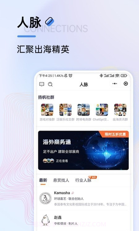 扬帆出海截图3 扬帆出海截图3