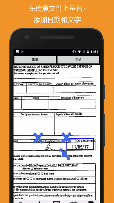 拍照传真截图3 拍照传真截图3