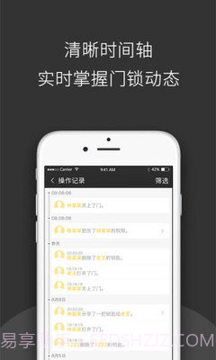 夏洛克智能截图3