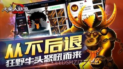 火柴人联盟英雄祭坛截图4 火柴人联盟英雄祭坛截图4