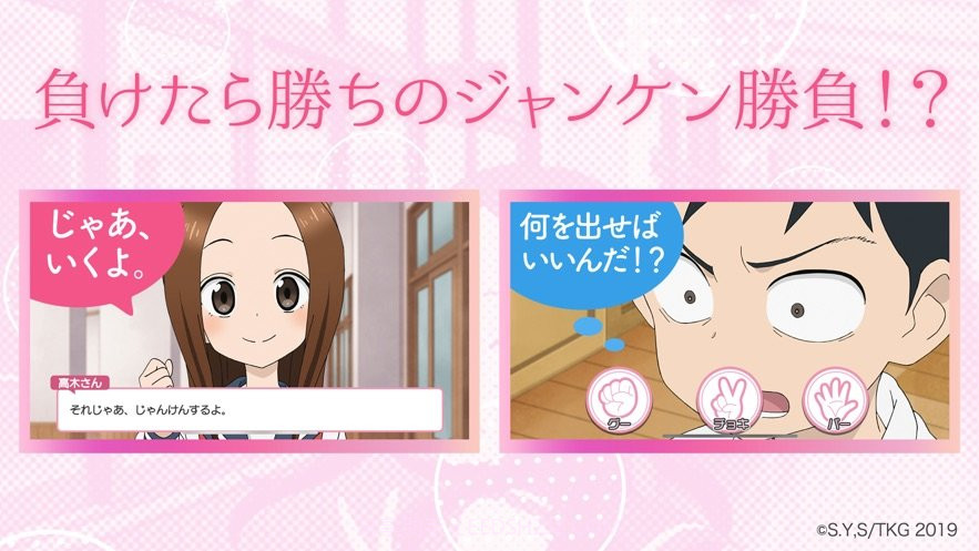 好胜的高木同学截图3