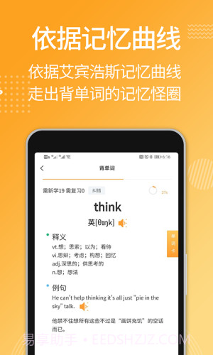 MBA背单词截图4 MBA背单词截图4