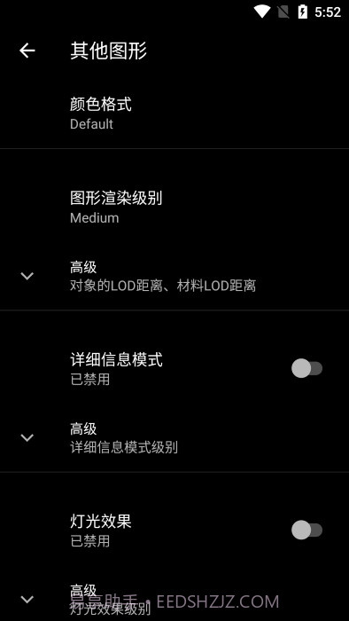 PGT+画质助手截图2