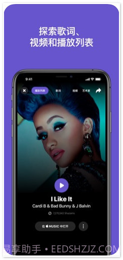 音乐神搜Shazam截图1 音乐神搜Shazam截图1