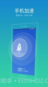 91清理大师(原91助手)截图3