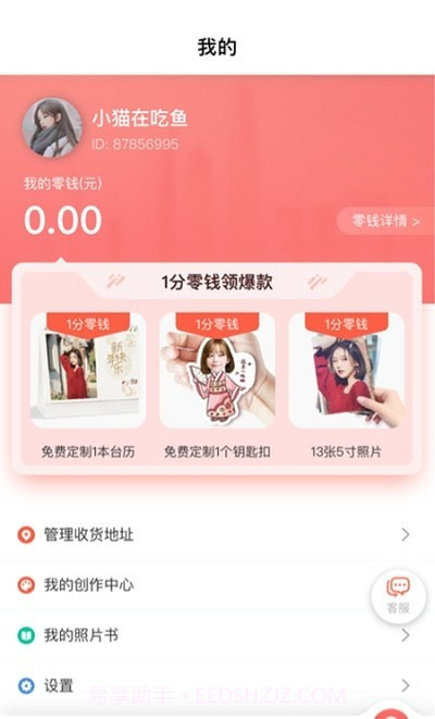 印鸽截图2 印鸽截图2