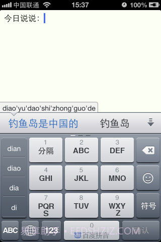 九宫格输入法截图1
