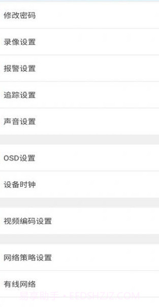 视讯快连截图2 视讯快连截图2