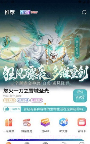 5686游戏盒子截图2