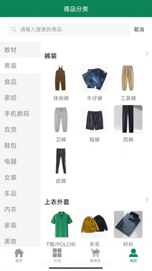 哲堂商城购物截图2