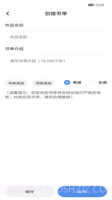 善读免费小说截图4 善读免费小说截图4