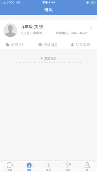 宁夏教育资源公共服务平台截图1 宁夏教育资源公共服务平台截图1