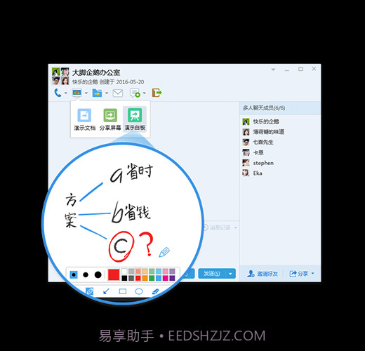 QQAPP截图3