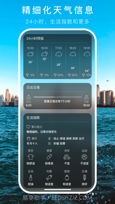 透明天气时钟小部件截图3 透明天气时钟小部件截图3