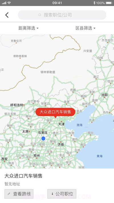 同伴-FESCO残障人士就业服务平台截图3 同伴-FESCO残障人士就业服务平台截图3