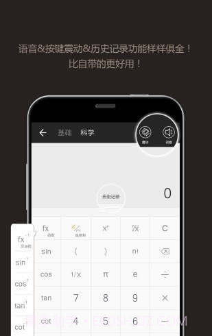 小白计算器截图1 小白计算器截图1
