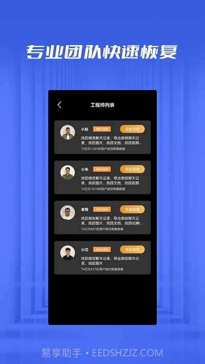 数据恢复微大师截图4 数据恢复微大师截图4