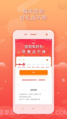 校跑达人截图1 校跑达人截图1