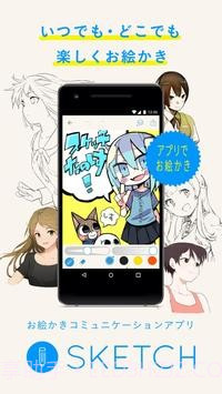 pixiv Sketch截图1