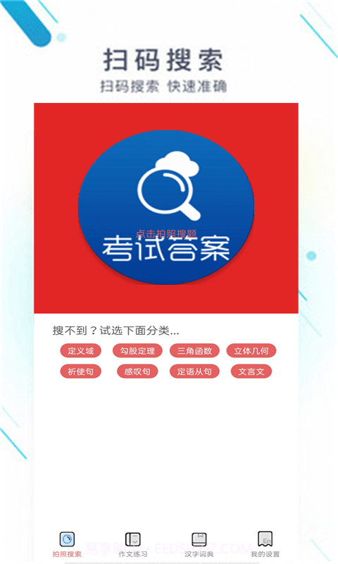 锦添作业通截图1 锦添作业通截图1