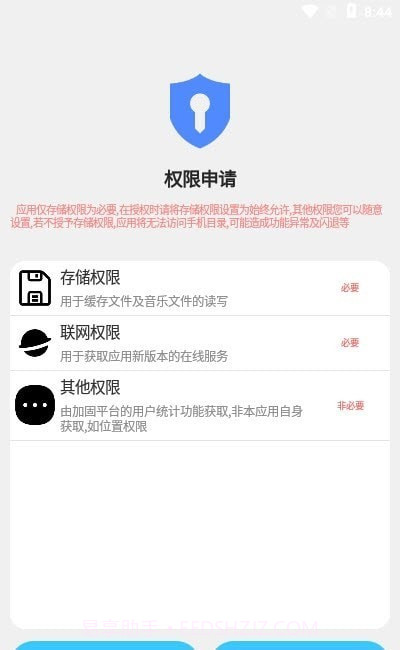 启动净化截图3 启动净化截图3